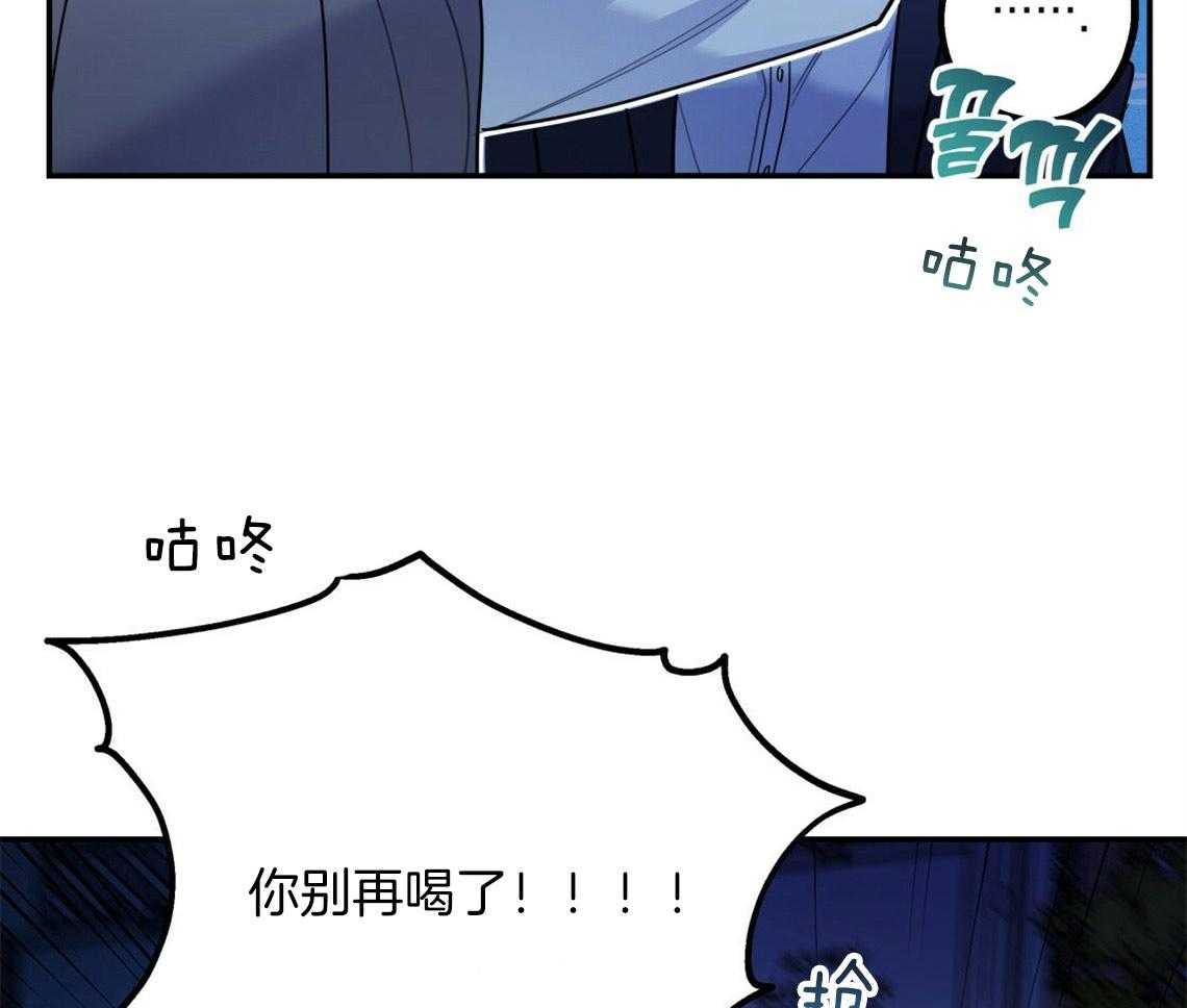 你和我不能这样 第17话 合得来的方面 第29页