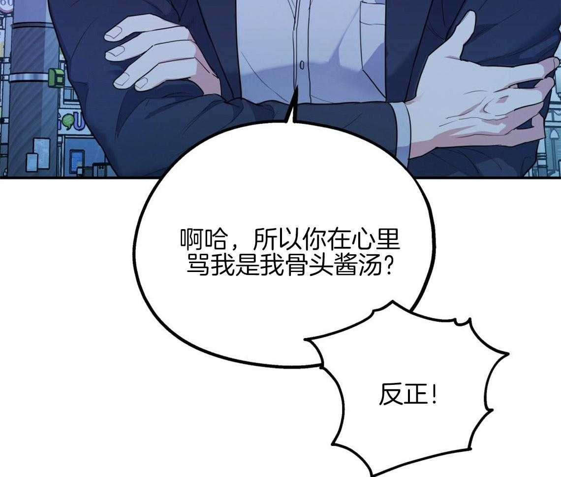 你和我不能这样 第17话 合得来的方面 第38页