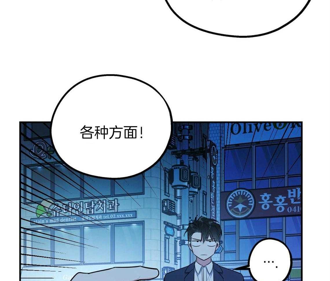 你和我不能这样 第17话 合得来的方面 第41页