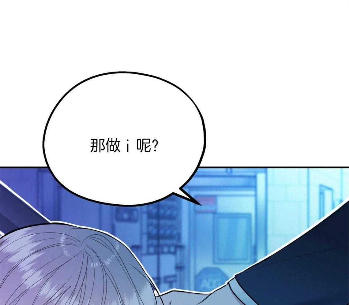 你和我不能这样 第17话 合得来的方面 第45页