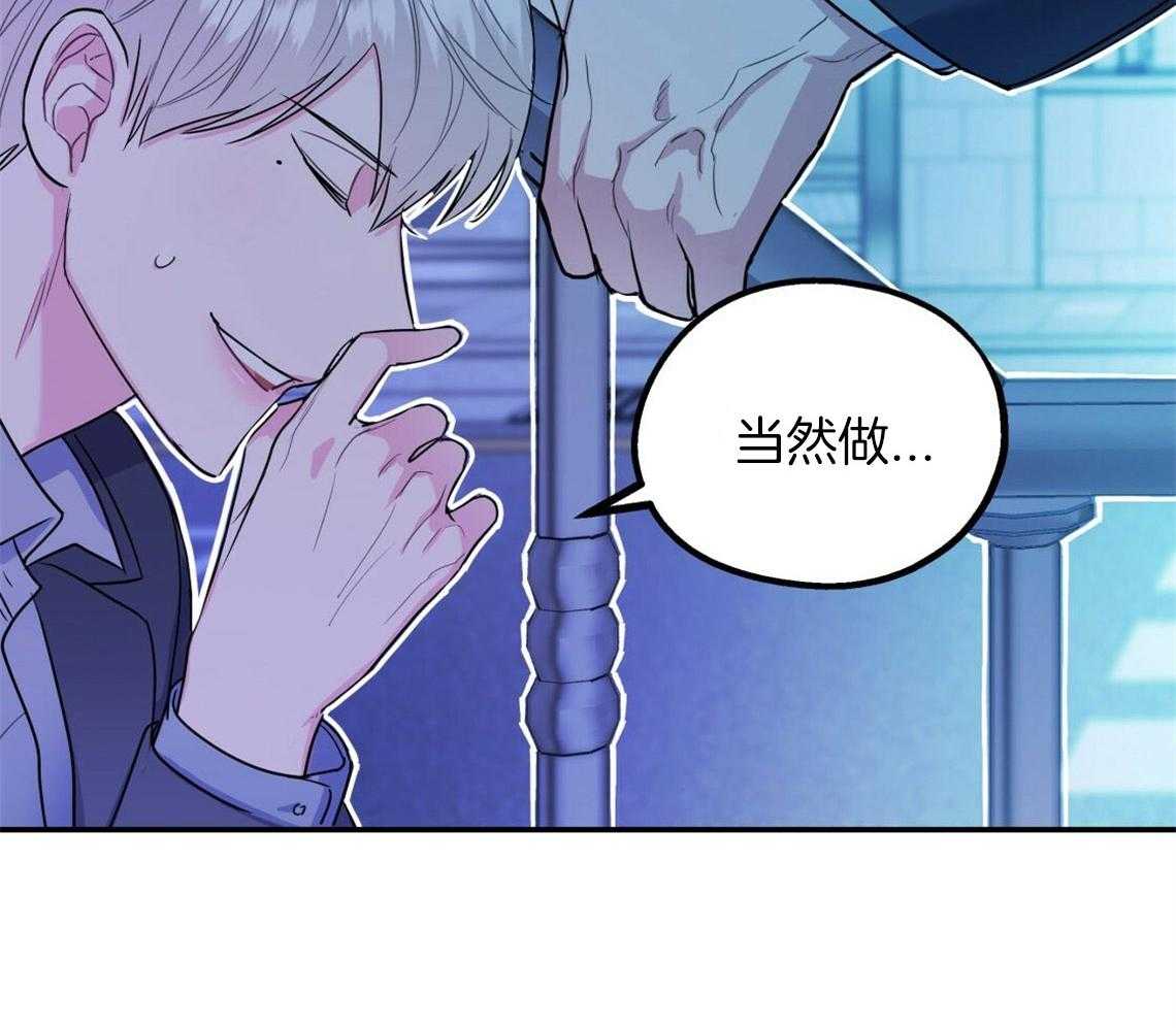 你和我不能这样 第17话 合得来的方面 第46页