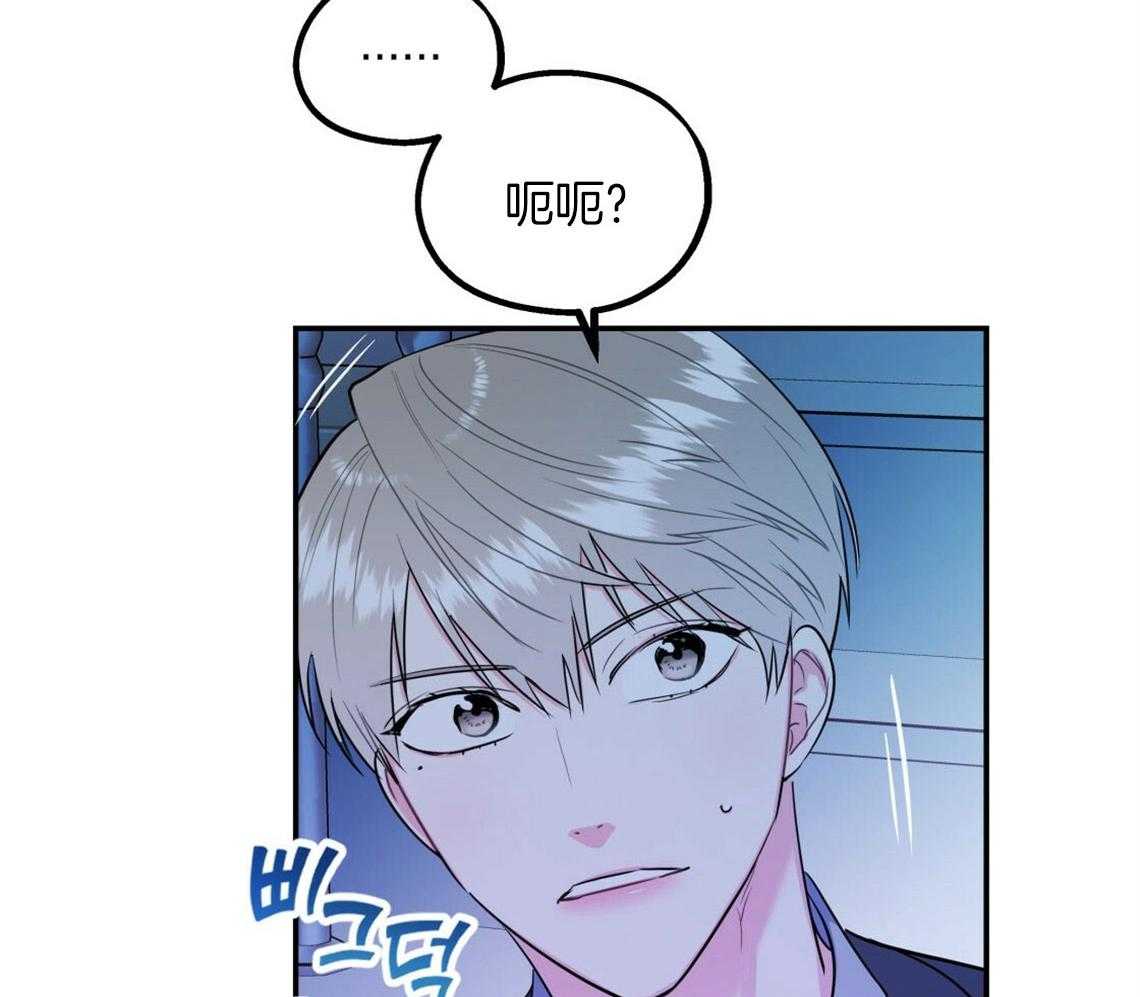 你和我不能这样 第17话 合得来的方面 第49页