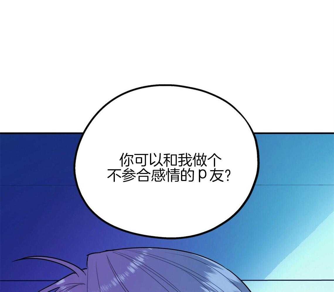你和我不能这样 第17话 合得来的方面 第56页