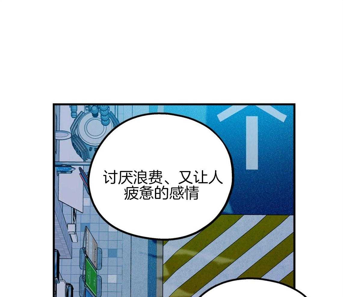 你和我不能这样 第17话 合得来的方面 第9页