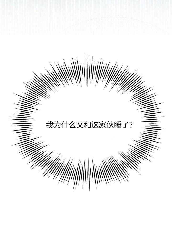 你和我不能这样 第18话 不该这样的 第13页