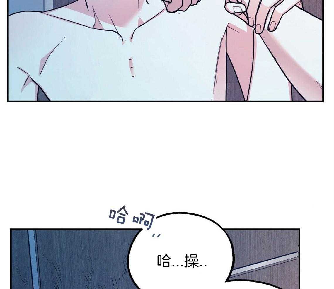 你和我不能这样 第18话 不该这样的 第20页