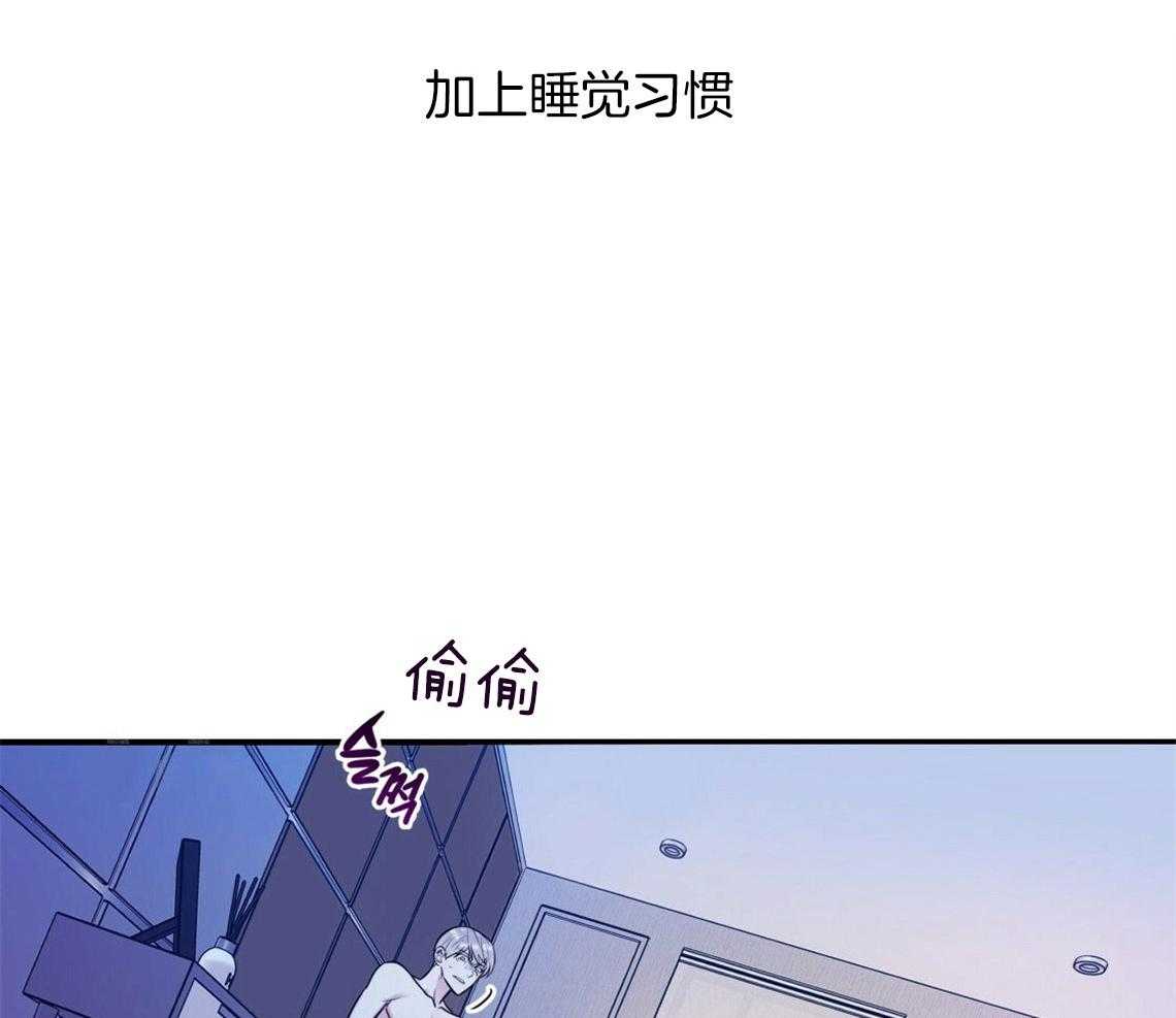 你和我不能这样 第18话 不该这样的 第25页