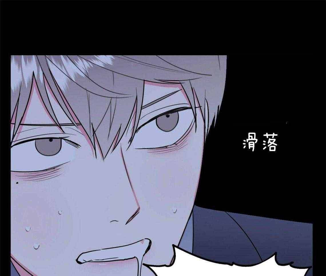 你和我不能这样 第18话 不该这样的 第32页