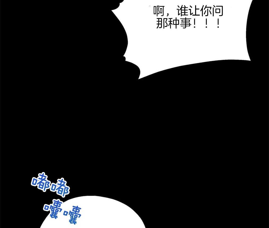 你和我不能这样 第18话 不该这样的 第36页