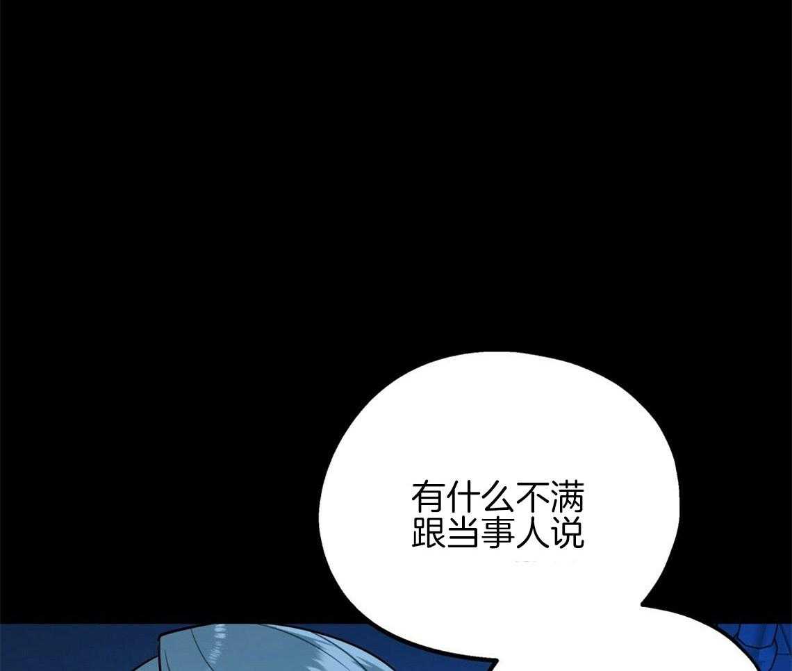 你和我不能这样 第18话 不该这样的 第41页