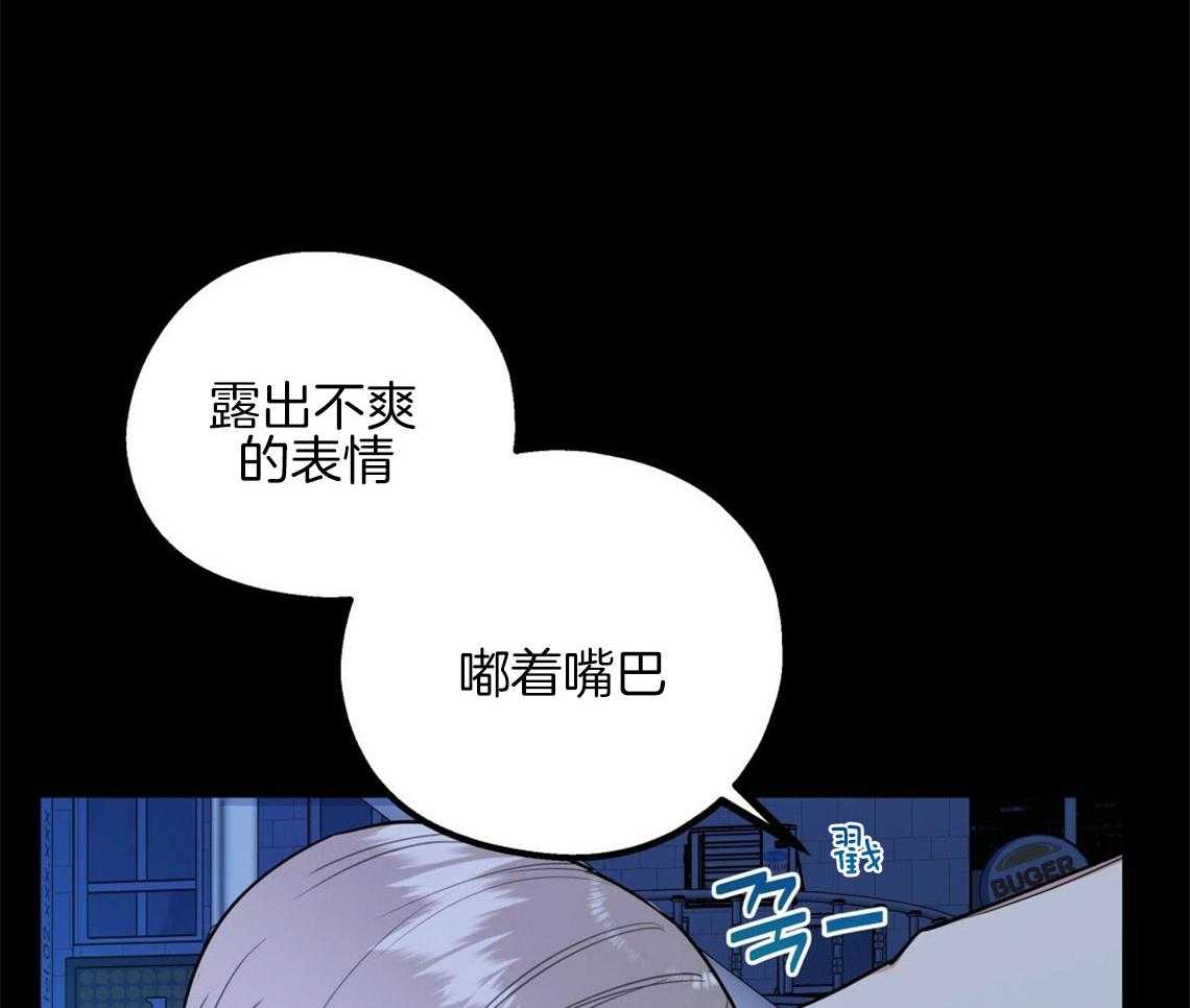 你和我不能这样 第18话 不该这样的 第46页
