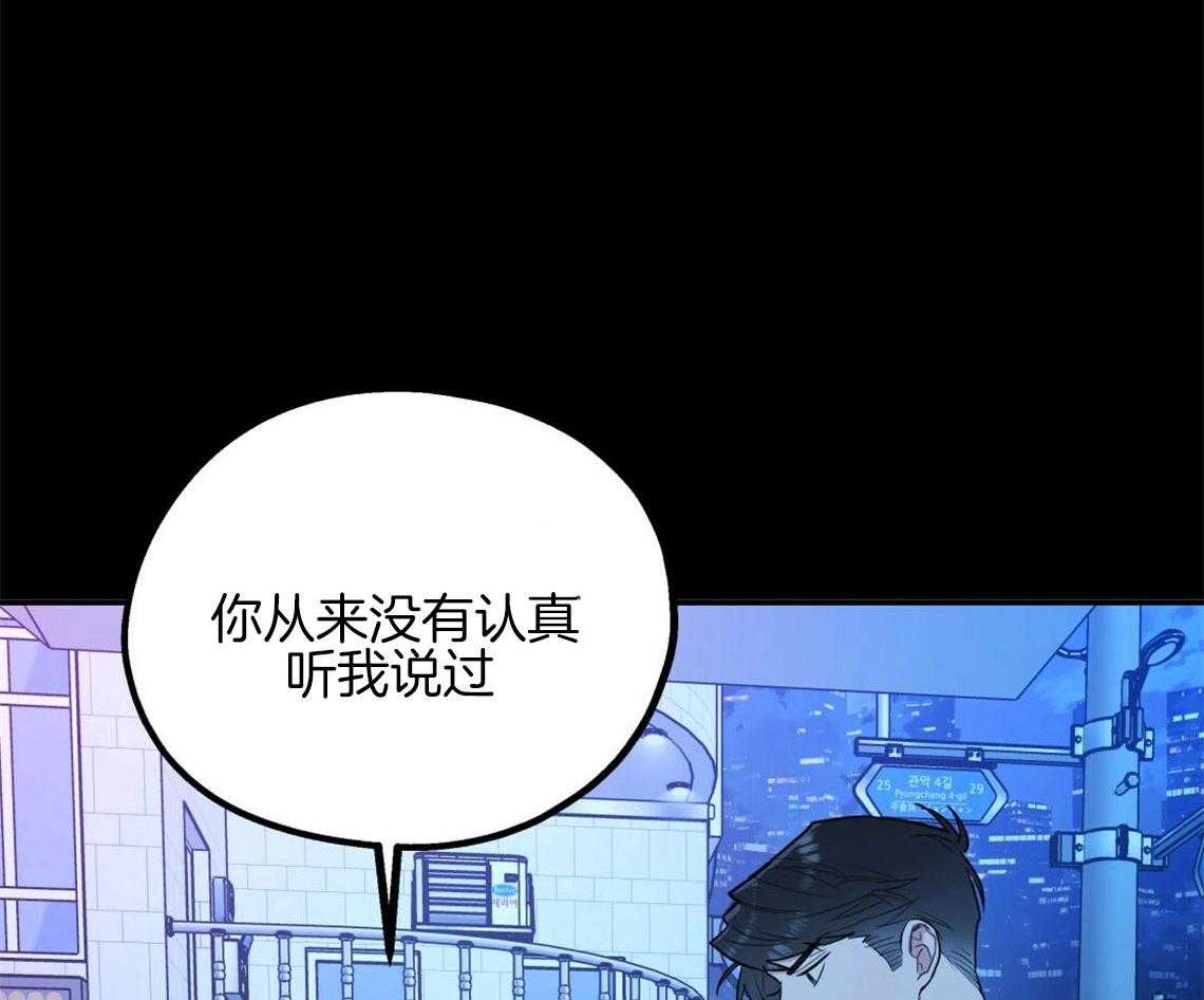 你和我不能这样 第19话 给你两个选择 第2页