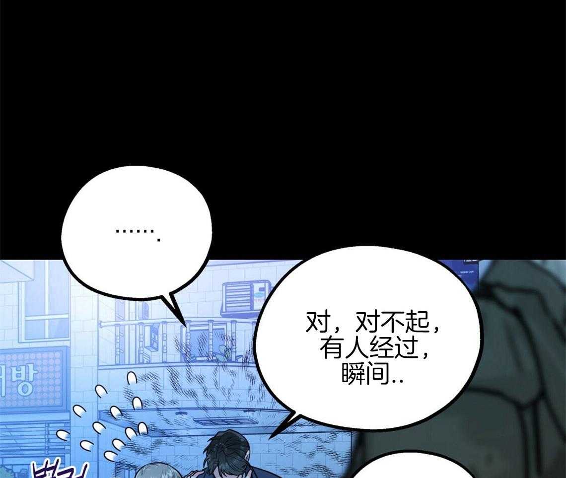 你和我不能这样 第19话 给你两个选择 第14页