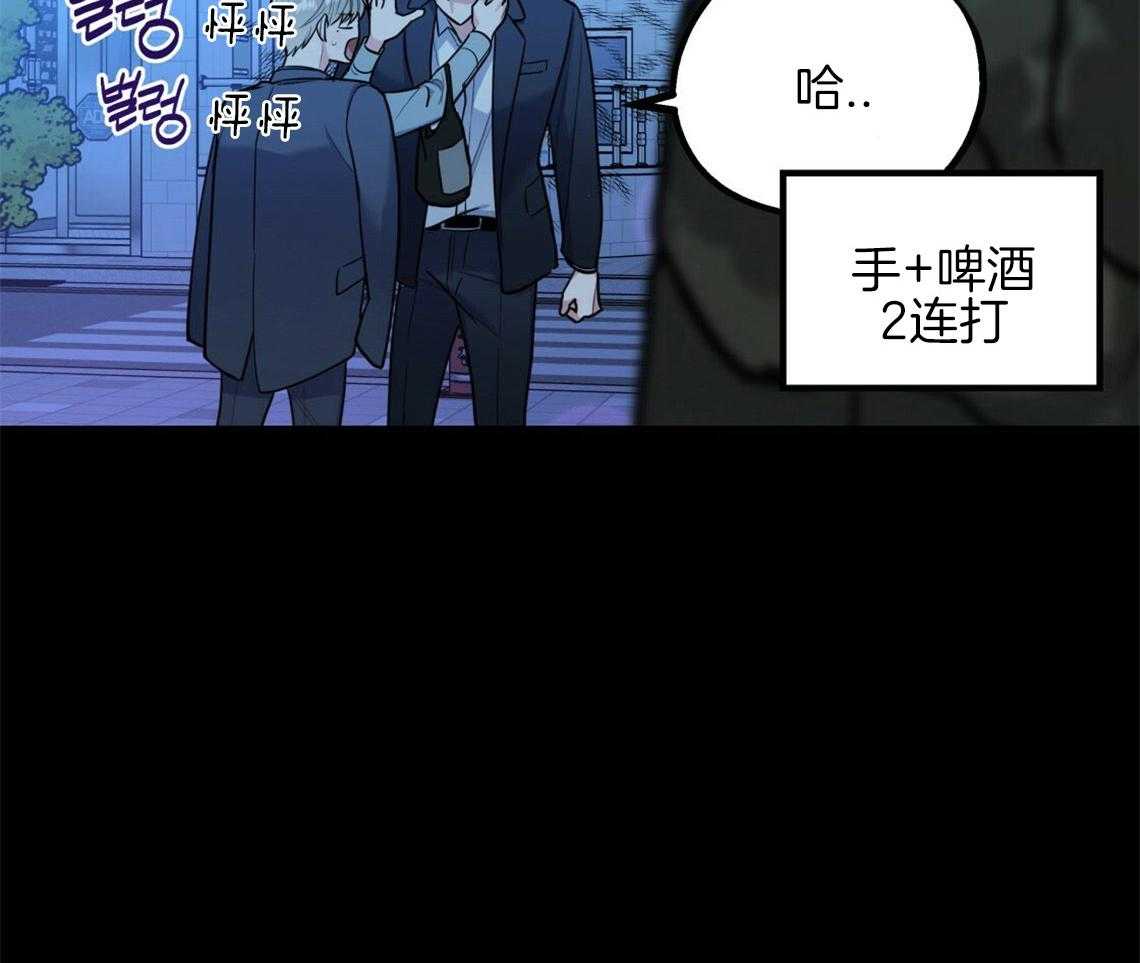 你和我不能这样 第19话 给你两个选择 第15页