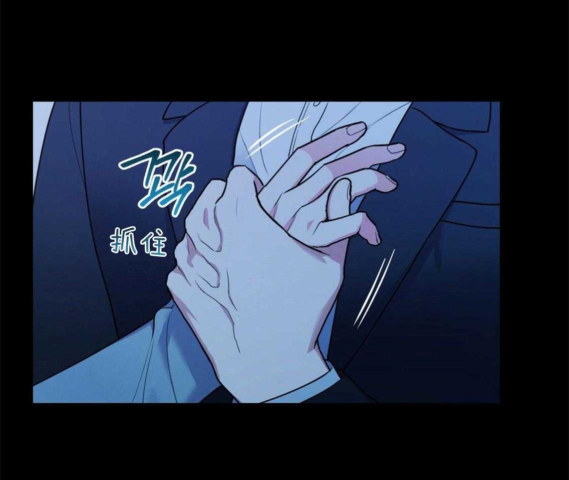 你和我不能这样 第19话 给你两个选择 第16页