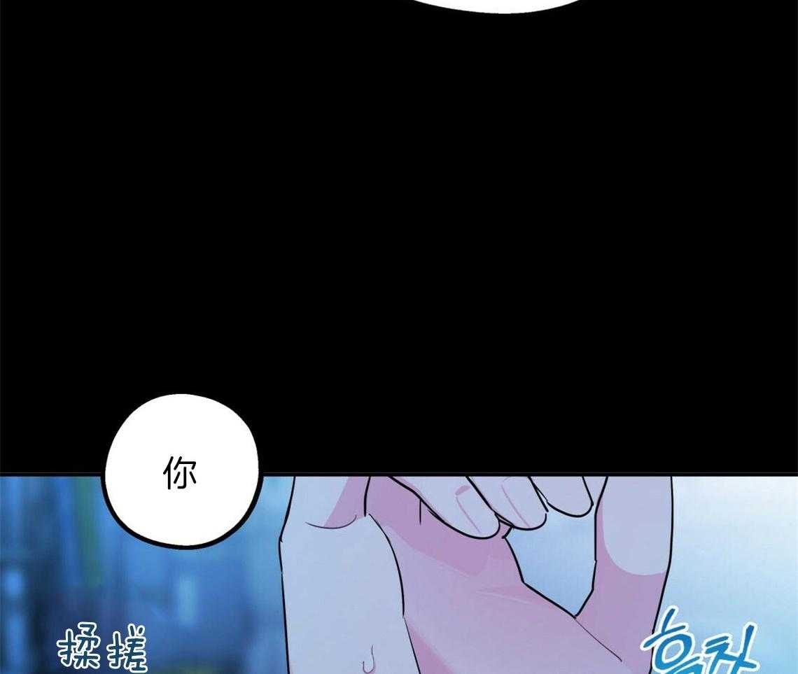 你和我不能这样 第19话 给你两个选择 第22页