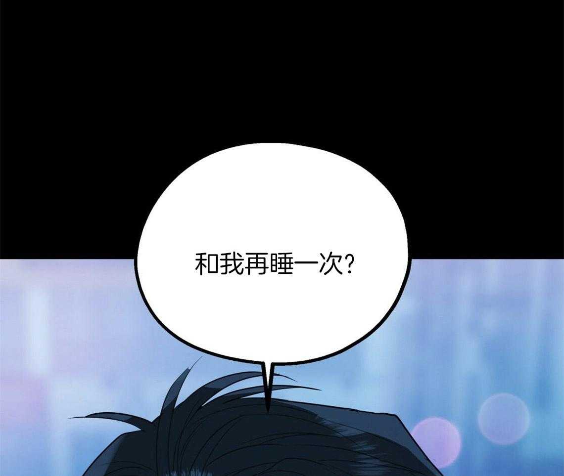 你和我不能这样 第19话 给你两个选择 第27页