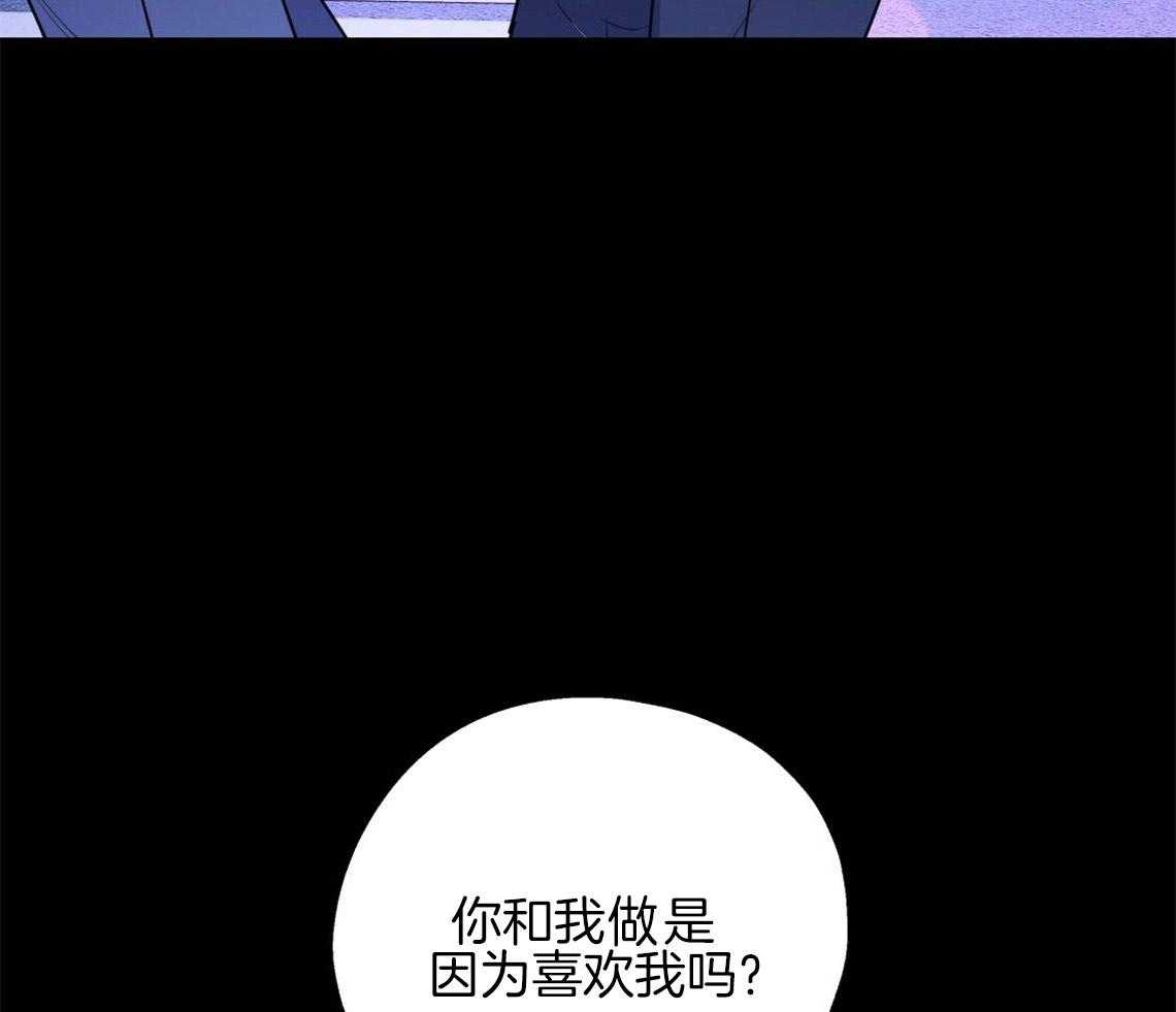 你和我不能这样 第19话 给你两个选择 第37页