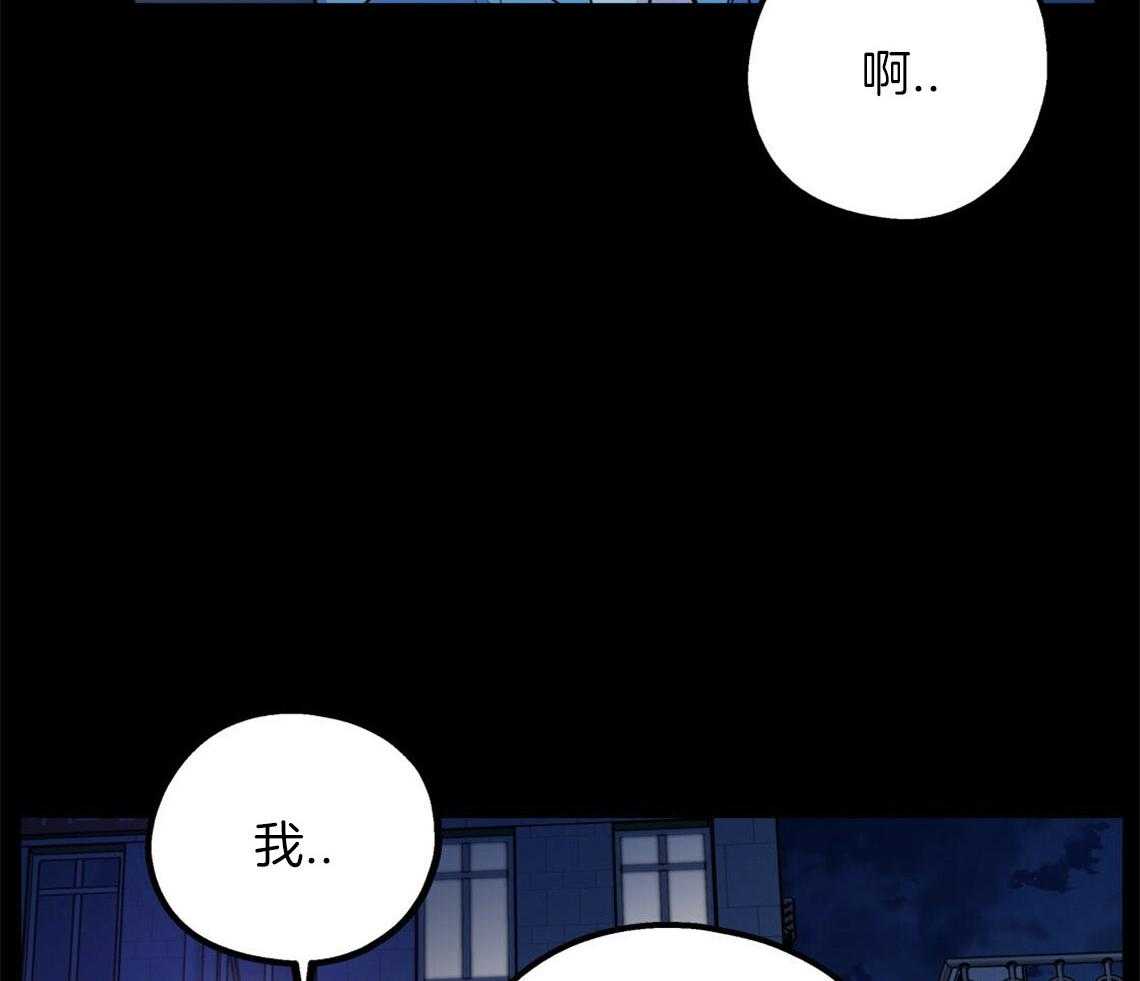 你和我不能这样 第19话 给你两个选择 第41页