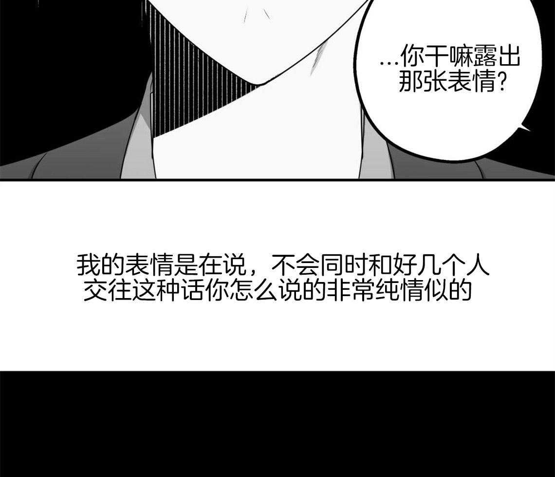 你和我不能这样 第19话 给你两个选择 第45页
