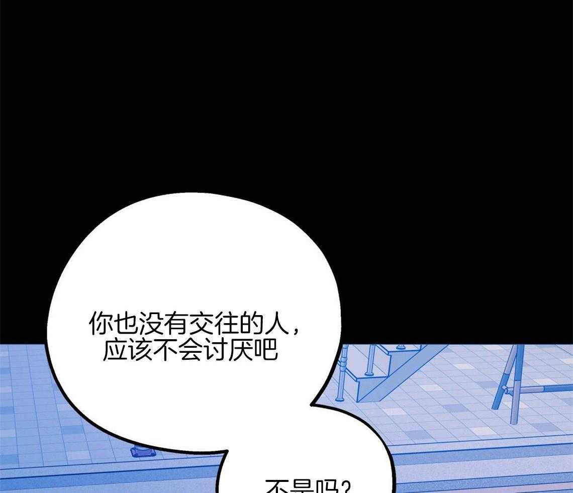 你和我不能这样 第19话 给你两个选择 第46页