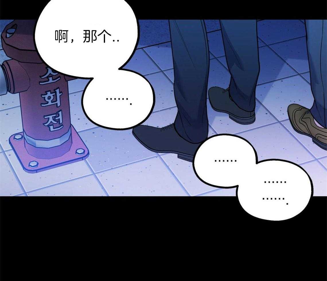 你和我不能这样 第19话 给你两个选择 第49页