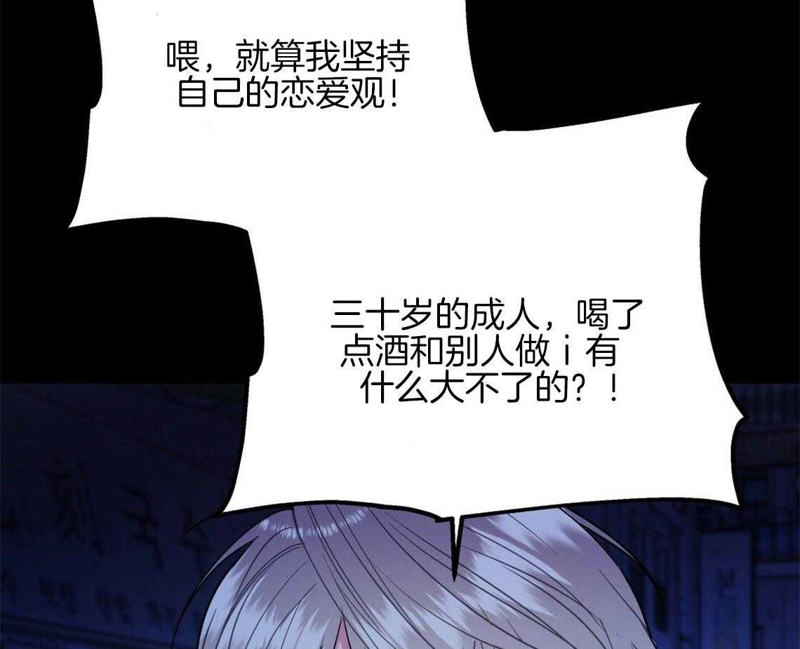你和我不能这样 第19话 给你两个选择 第55页