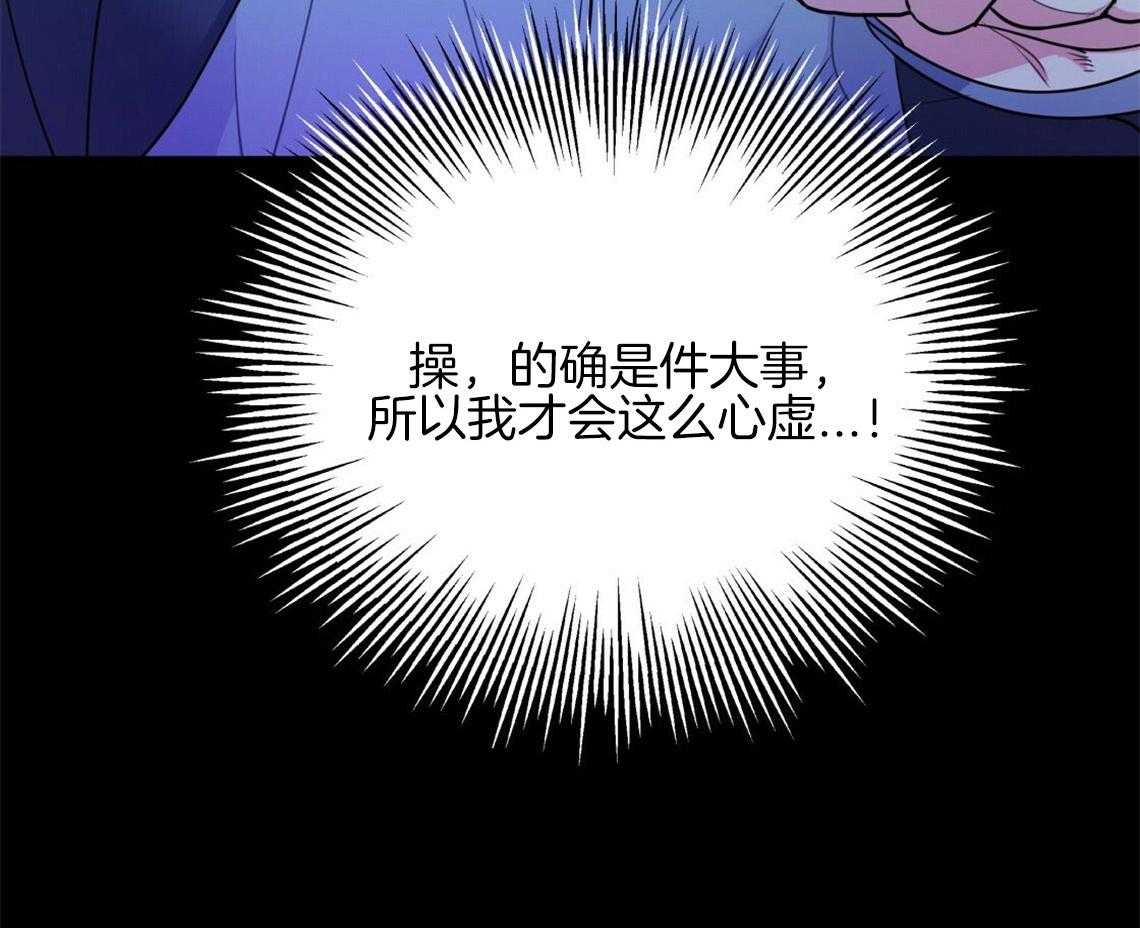 你和我不能这样 第19话 给你两个选择 第57页