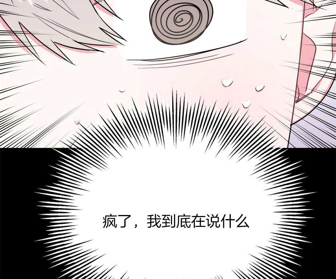 你和我不能这样 第20话 找不了理由 第2页