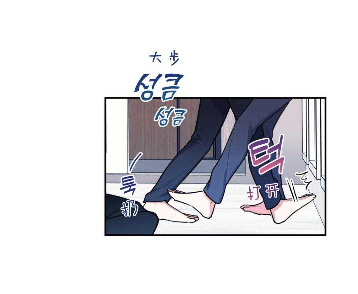 你和我不能这样 第20话 找不了理由 第19页