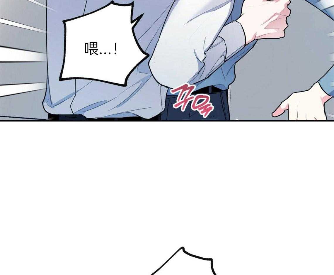你和我不能这样 第20话 找不了理由 第21页