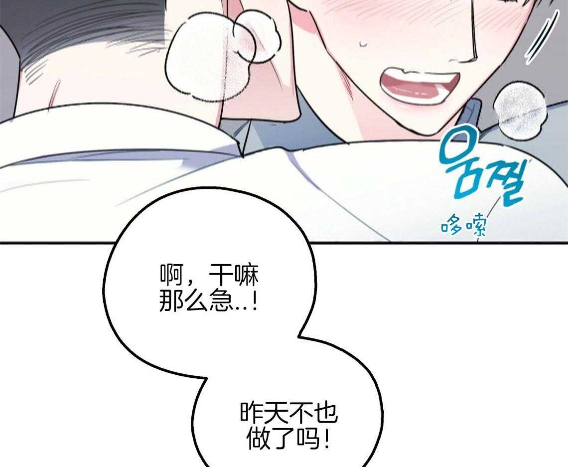 你和我不能这样 第20话 找不了理由 第25页