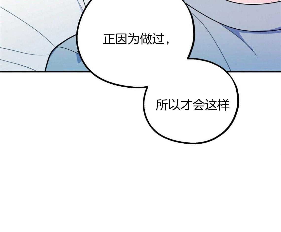 你和我不能这样 第20话 找不了理由 第28页