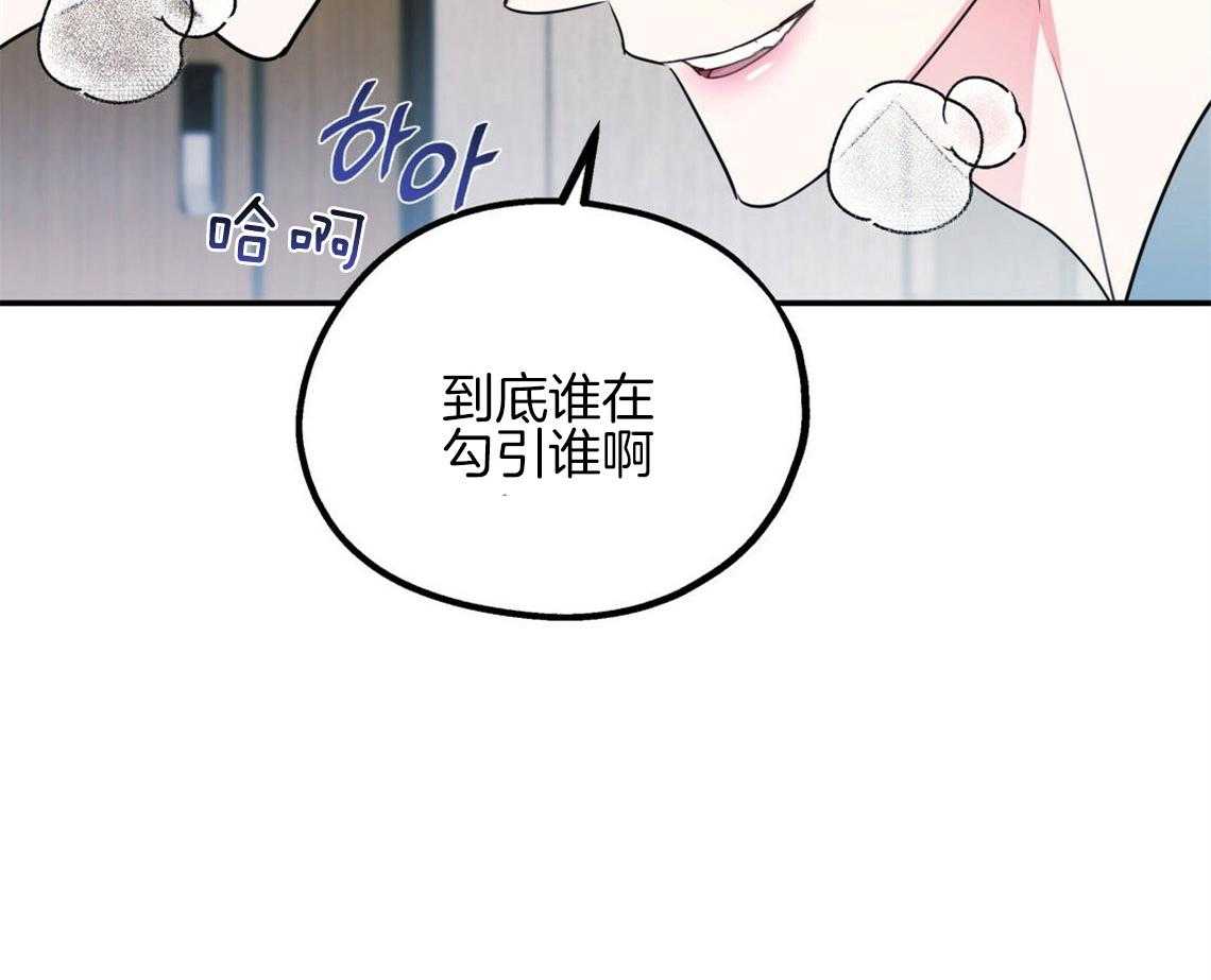 你和我不能这样 第20话 找不了理由 第32页