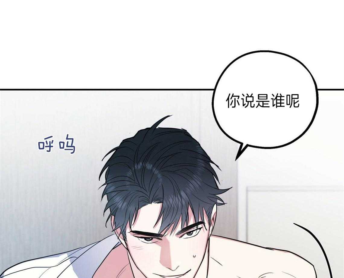你和我不能这样 第20话 找不了理由 第33页