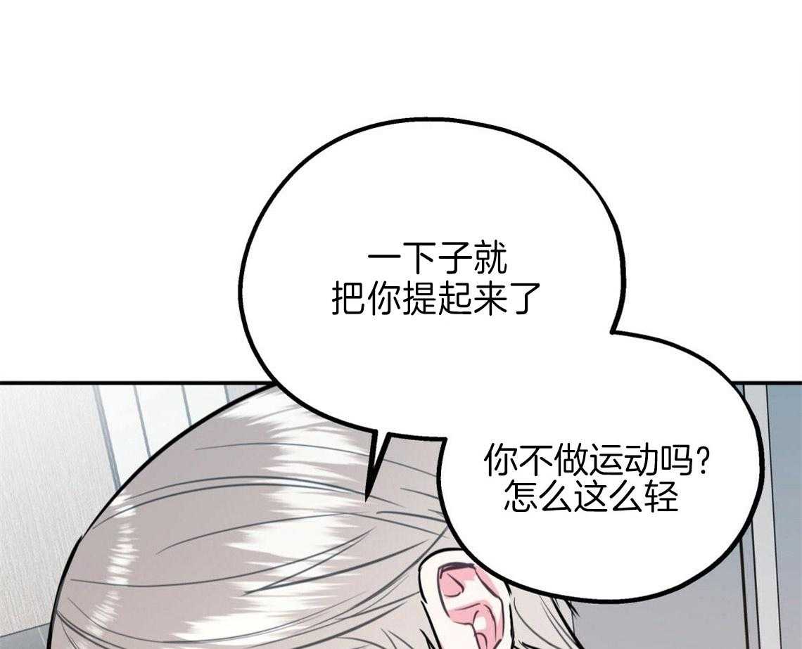 你和我不能这样 第20话 找不了理由 第37页