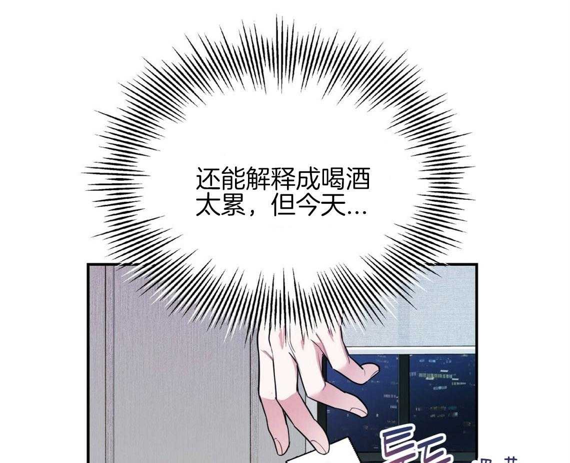 你和我不能这样 第20话 找不了理由 第43页