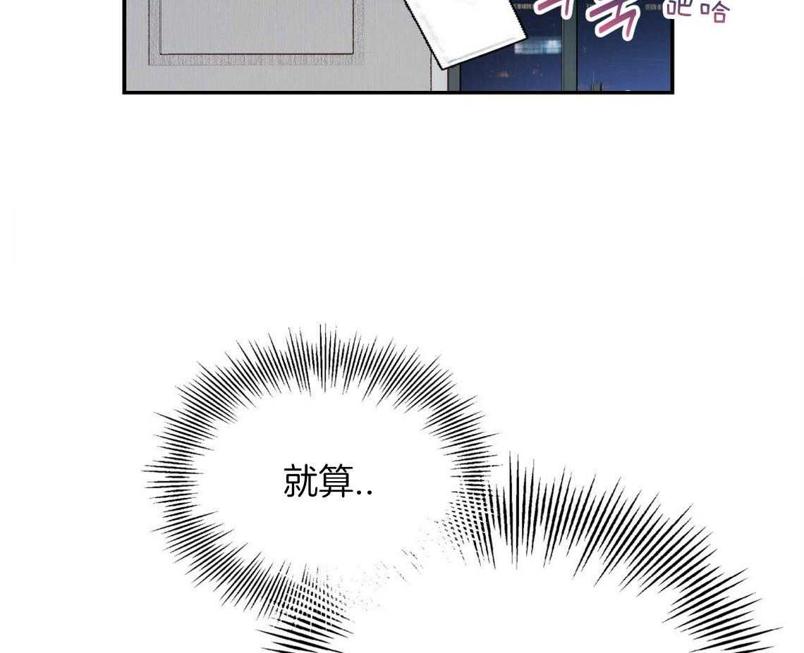 你和我不能这样 第20话 找不了理由 第44页