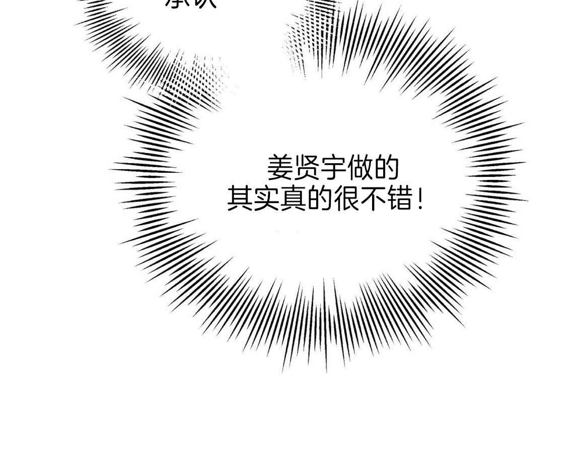 你和我不能这样 第20话 找不了理由 第48页
