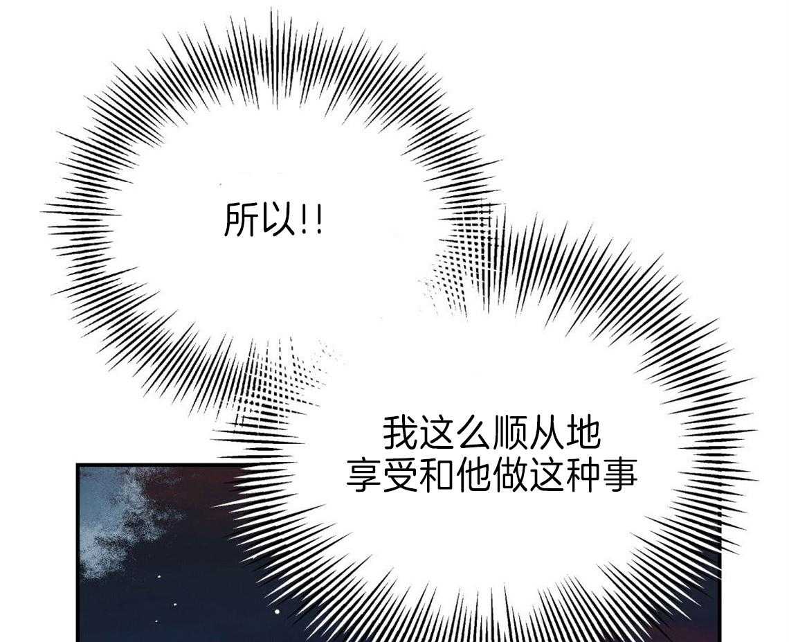 你和我不能这样 第20话 找不了理由 第49页