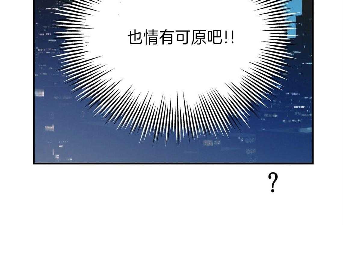 你和我不能这样 第20话 找不了理由 第51页