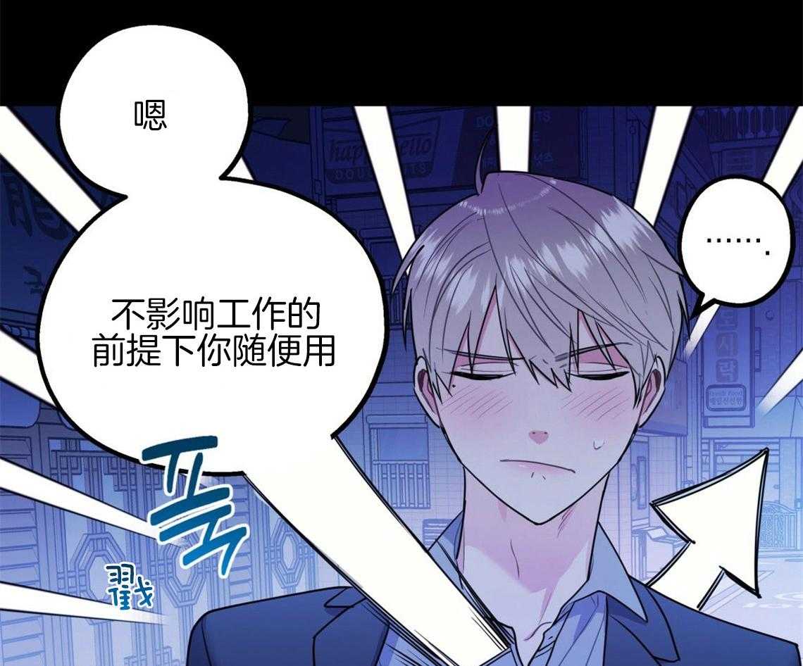 你和我不能这样 第20话 找不了理由 第8页