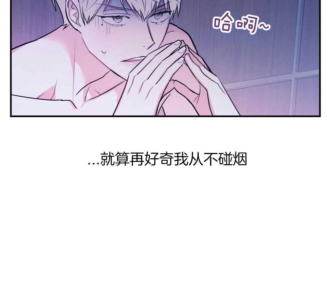 你和我不能这样 第21话 浓烈的悔意 第16页