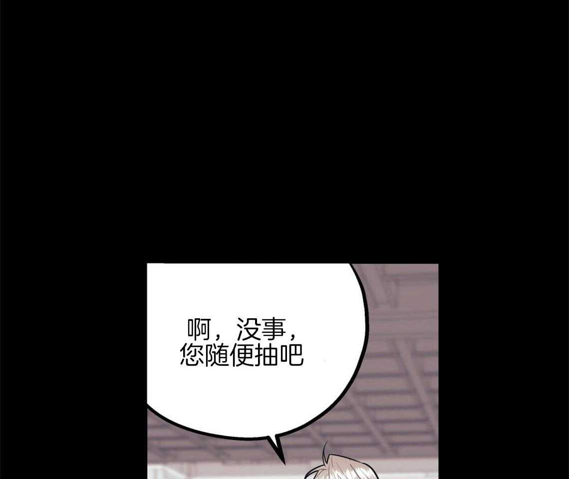 你和我不能这样 第21话 浓烈的悔意 第19页