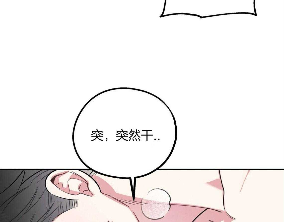 你和我不能这样 第21话 浓烈的悔意 第3页