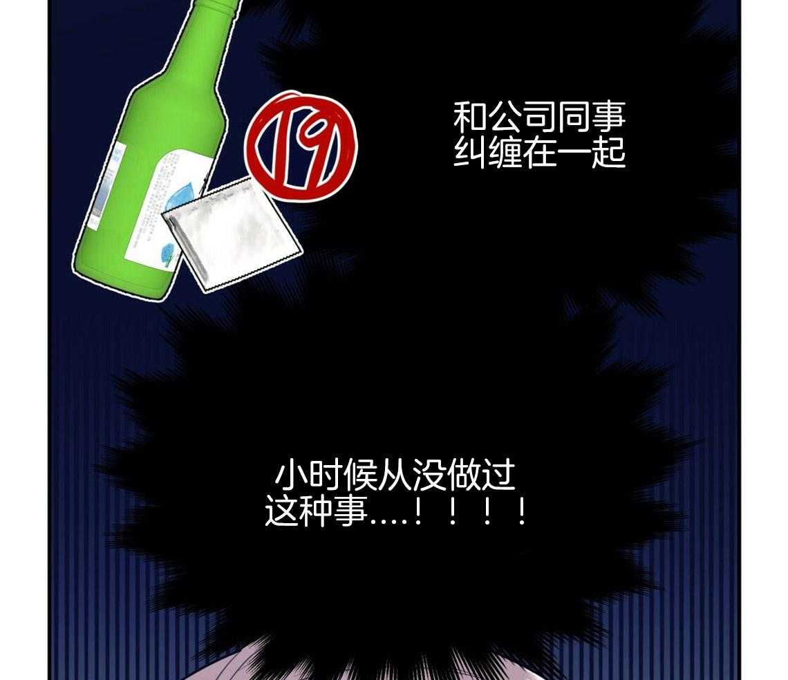 你和我不能这样 第21话 浓烈的悔意 第27页