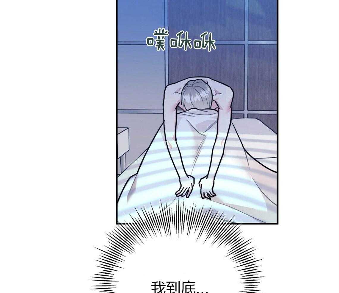 你和我不能这样 第21话 浓烈的悔意 第34页