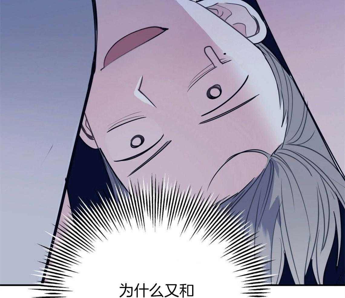 你和我不能这样 第21话 浓烈的悔意 第36页
