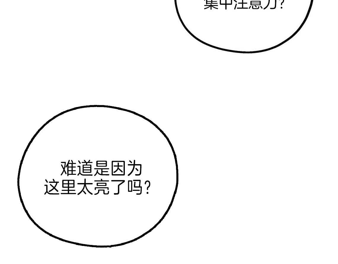 你和我不能这样 第21话 浓烈的悔意 第5页