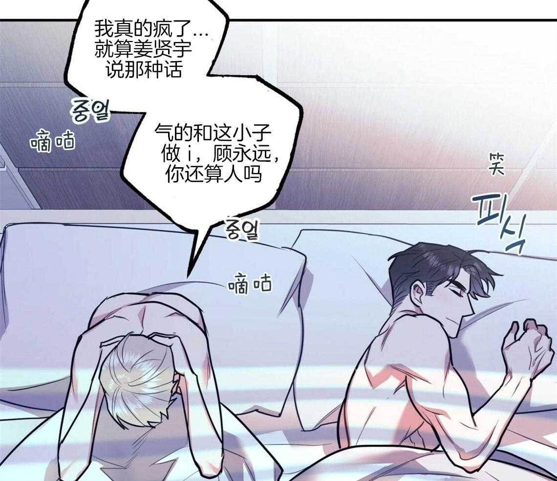 你和我不能这样 第21话 浓烈的悔意 第42页